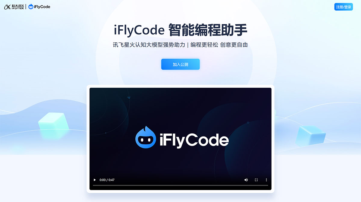 iFlyCode---iflycode.xfyun.jpg