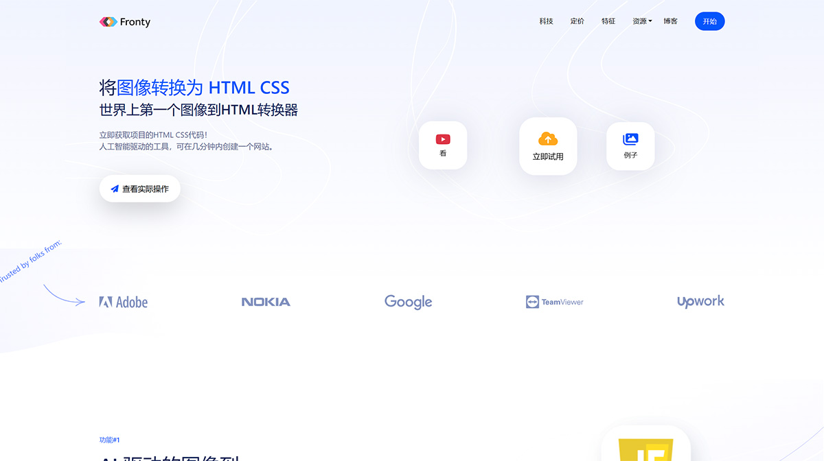 Fronty-ͼתΪ-HTML-CSS---fronty.jpg