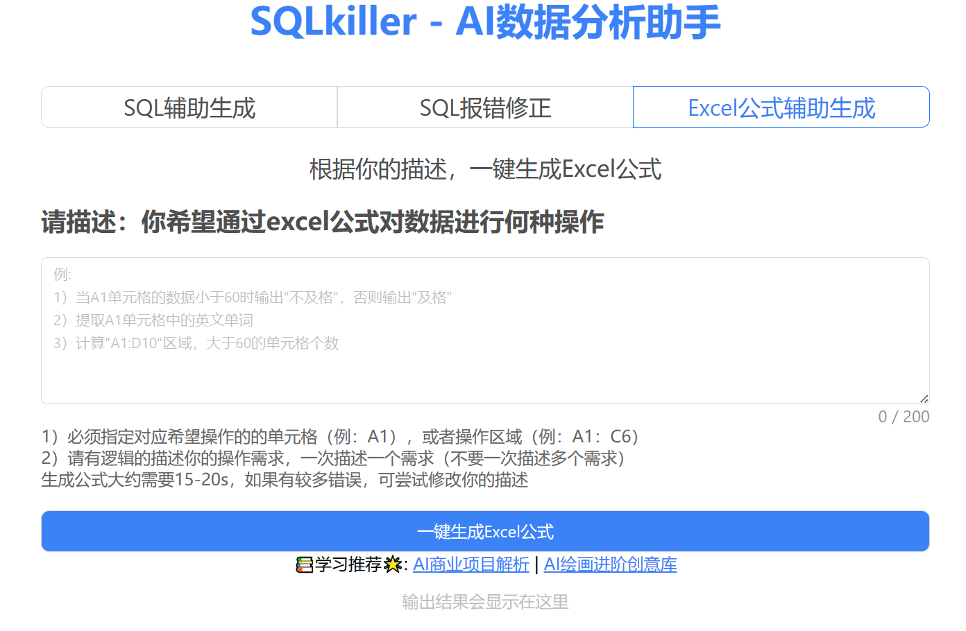 SQLkiller - AIݷ - www.sqlkiller.com.png