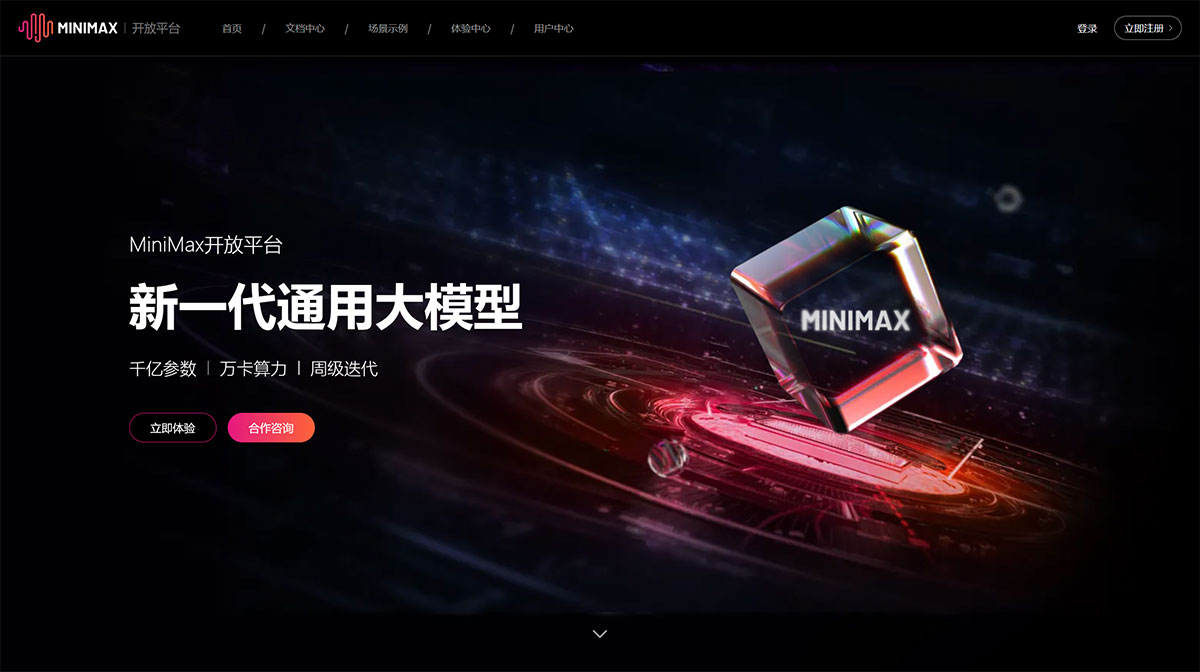 MiniMax-ƽ̨---api.minimax.jpg